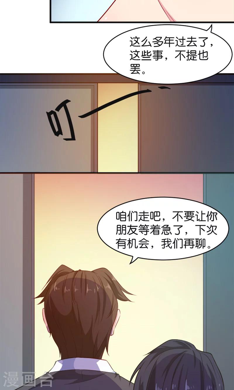 第94话 借酒浇愁-第95话