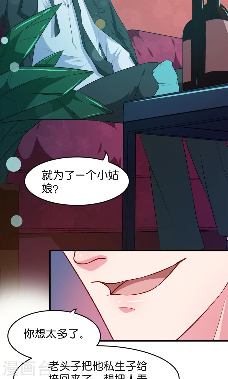 第94话 借酒浇愁-第95话