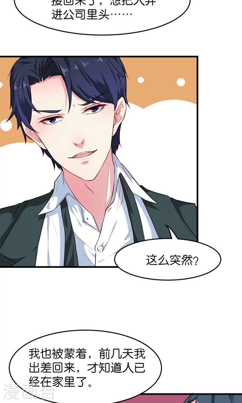 第94话 借酒浇愁-第95话