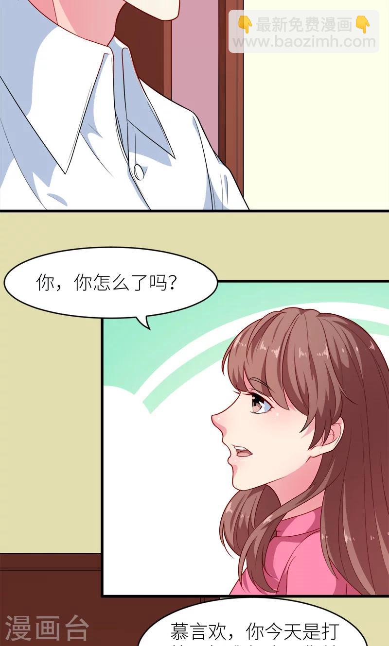 第96话 称呼-第97话