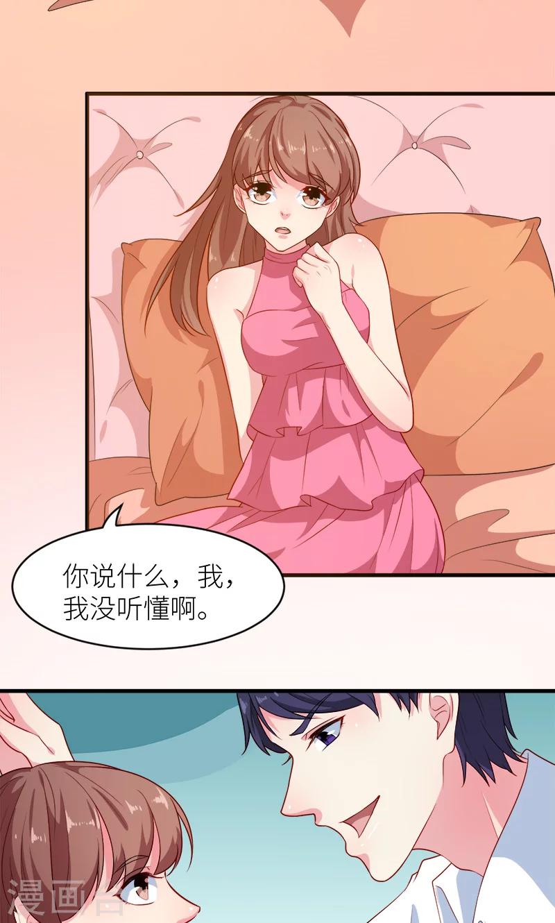 第96话 称呼-第97话