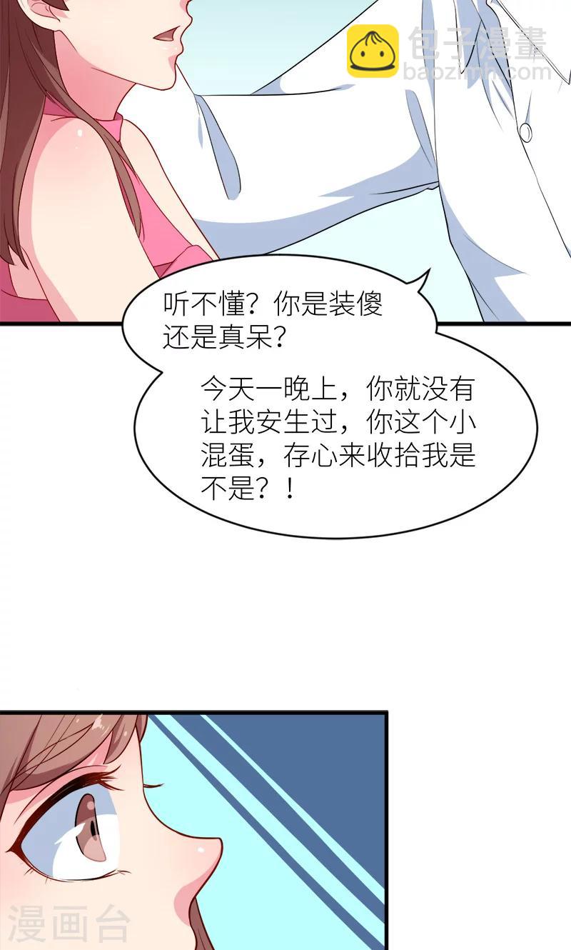 第96话 称呼-第97话