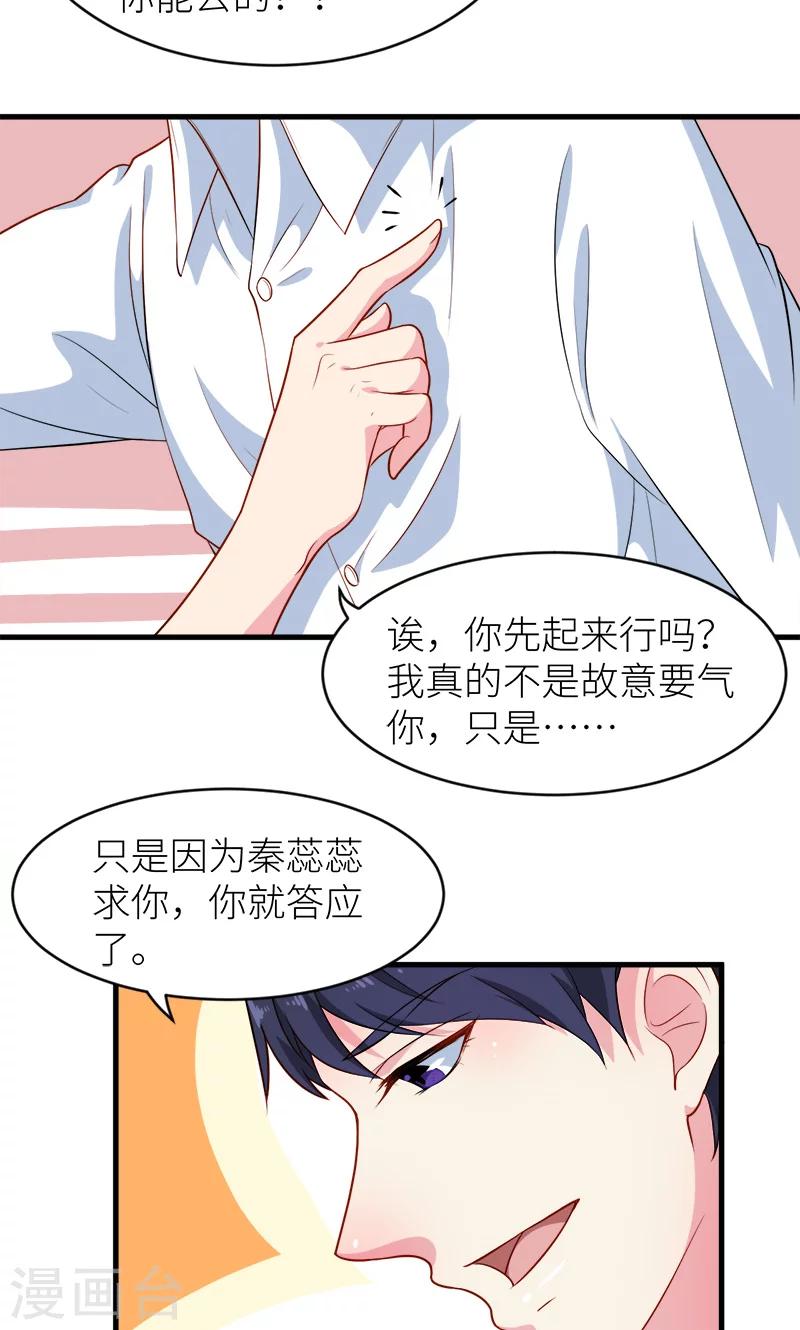 第96话 称呼-第97话