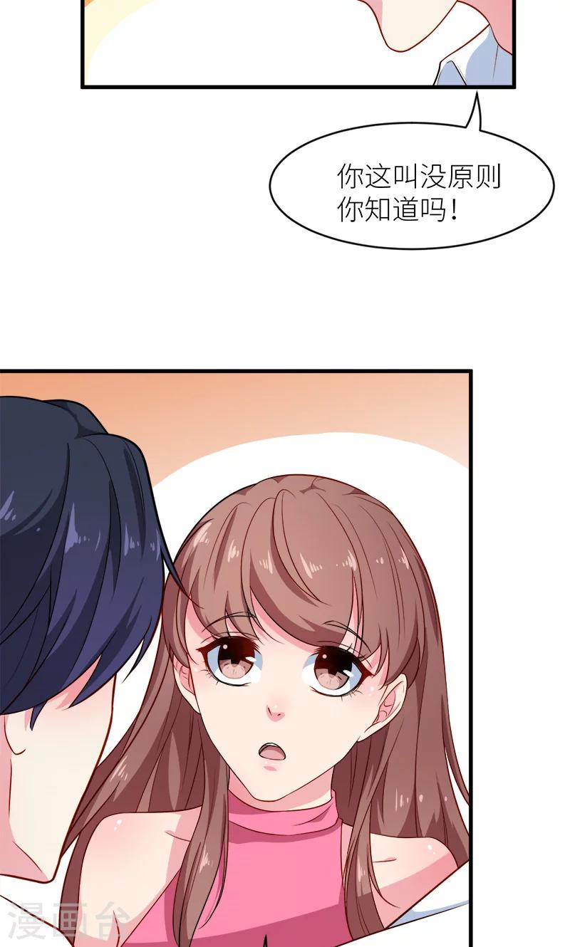 第96话 称呼-第97话