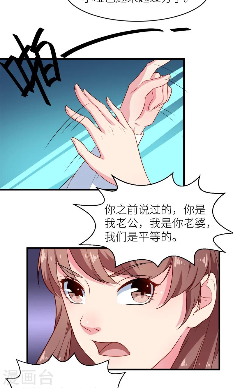 第96话 称呼-第97话