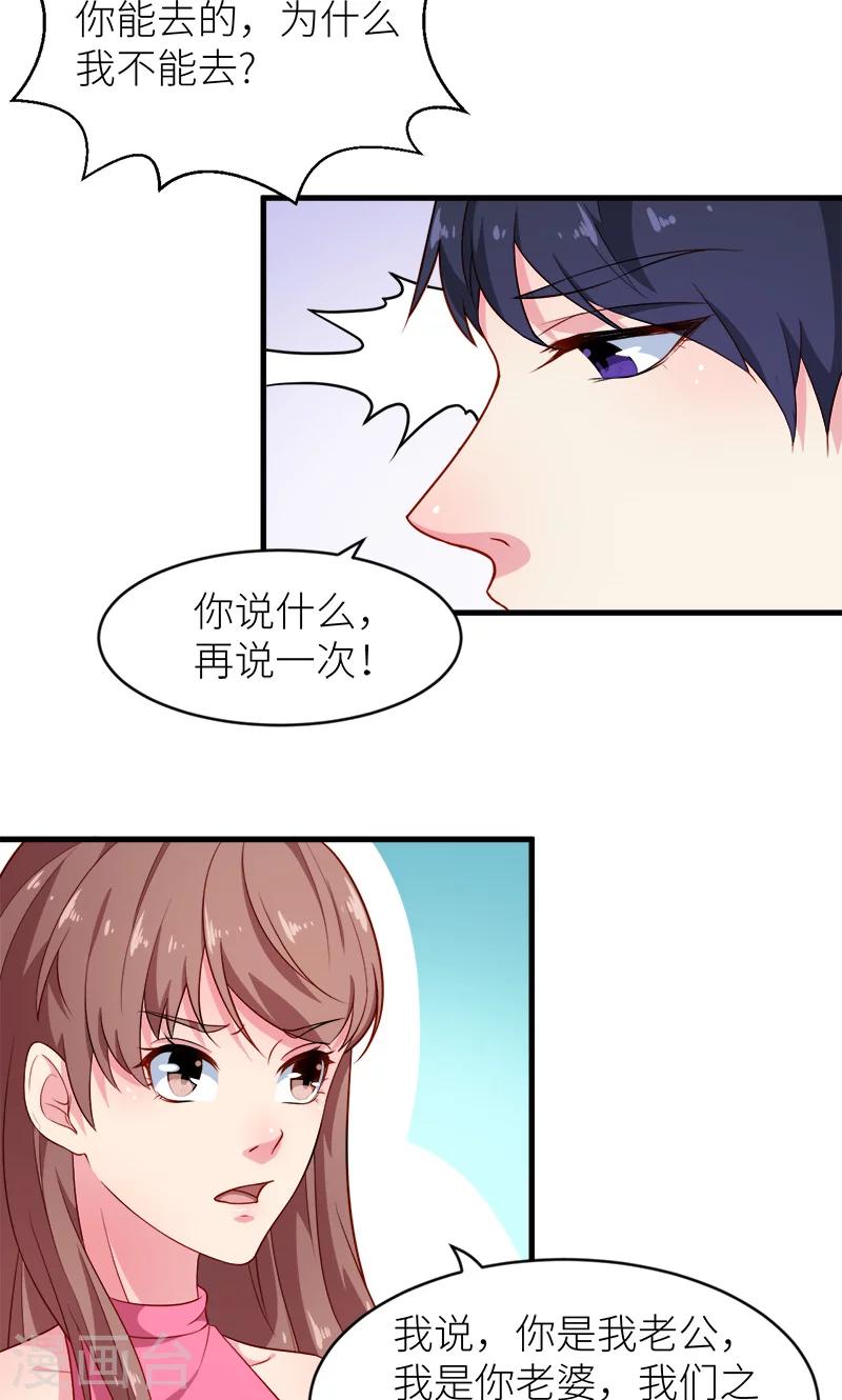 第96话 称呼-第97话