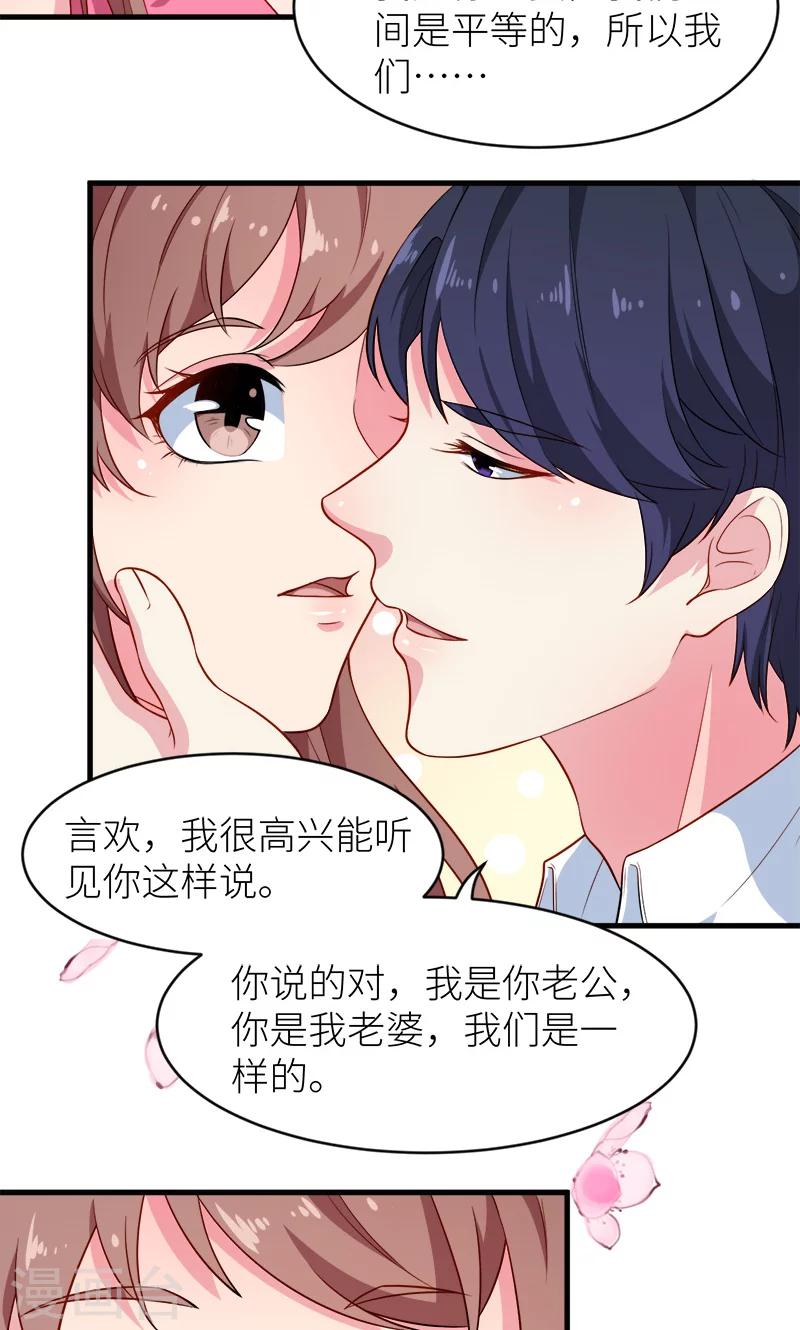 第96话 称呼-第97话