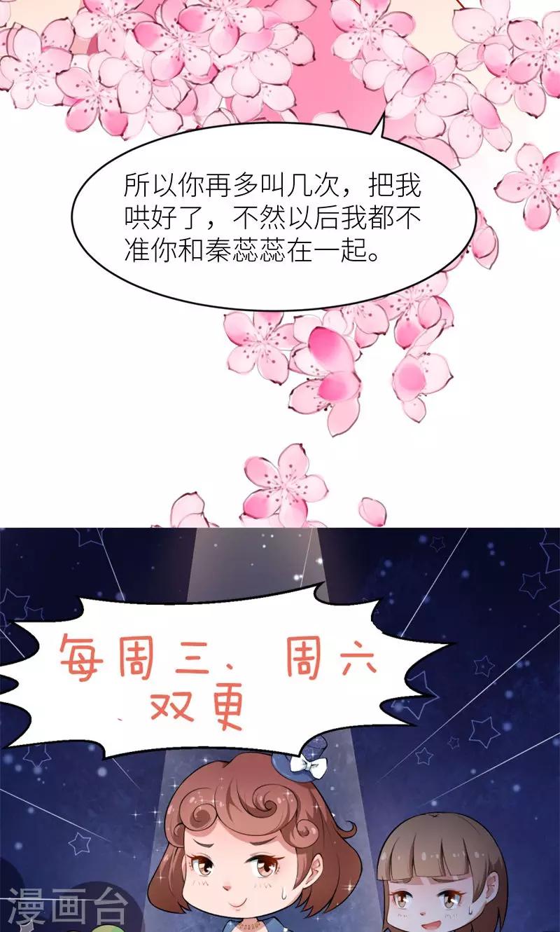 第96话 称呼-第97话