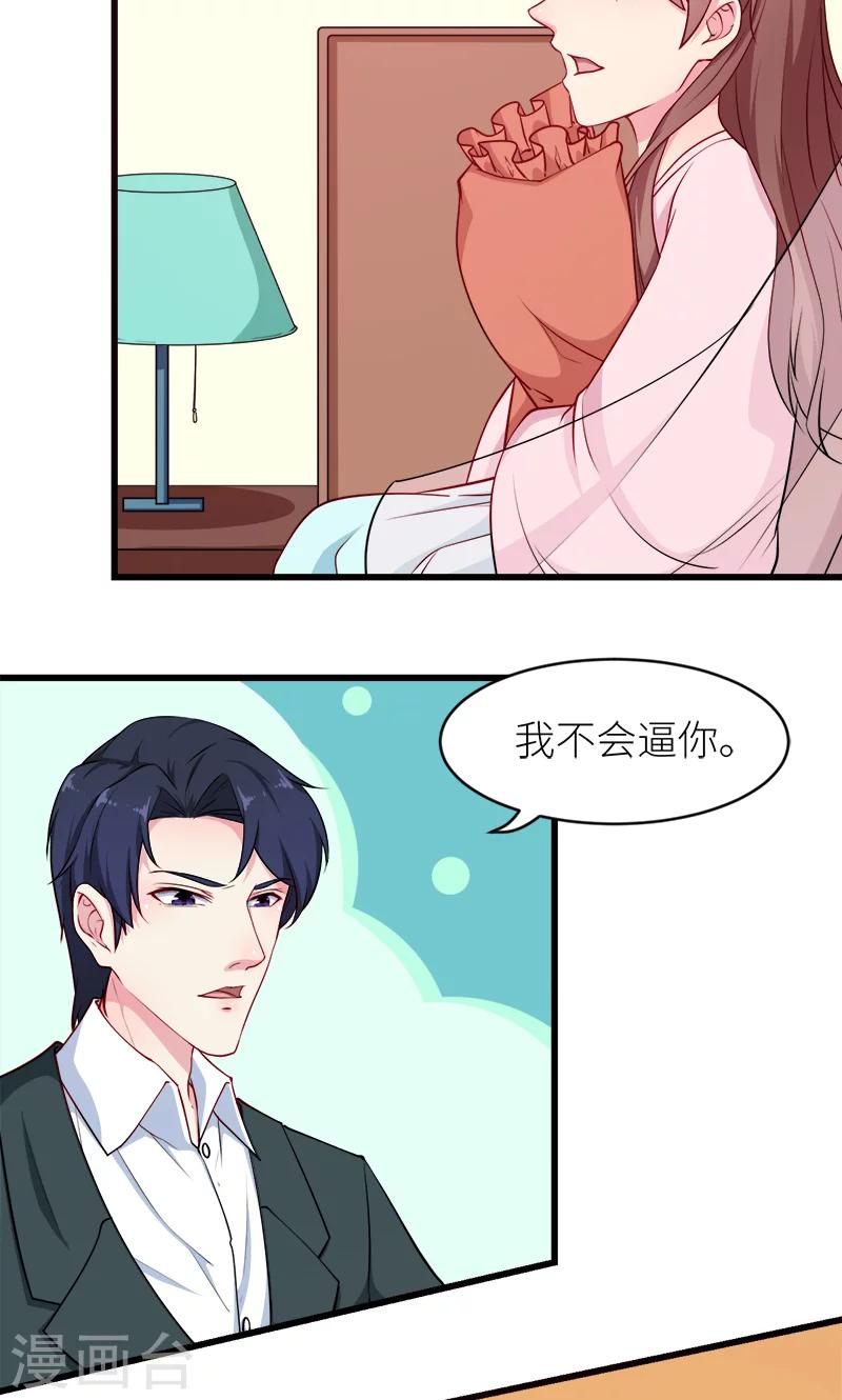 第98话 你开心就好-第99话