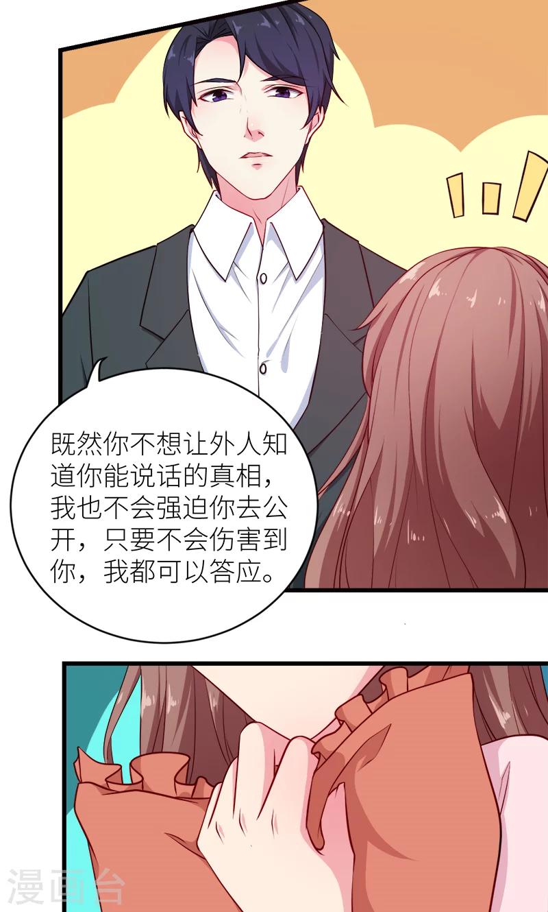 第98话 你开心就好-第99话