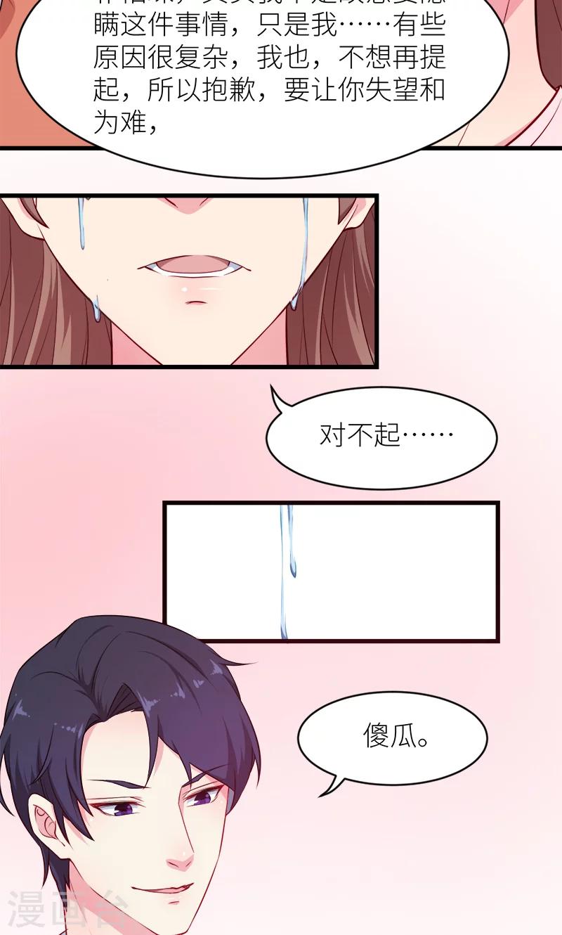 第98话 你开心就好-第99话