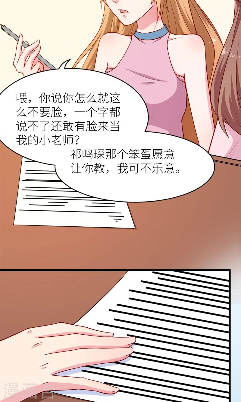 第98话 你开心就好-第99话