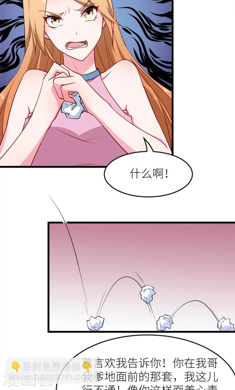 第98话 你开心就好-第99话