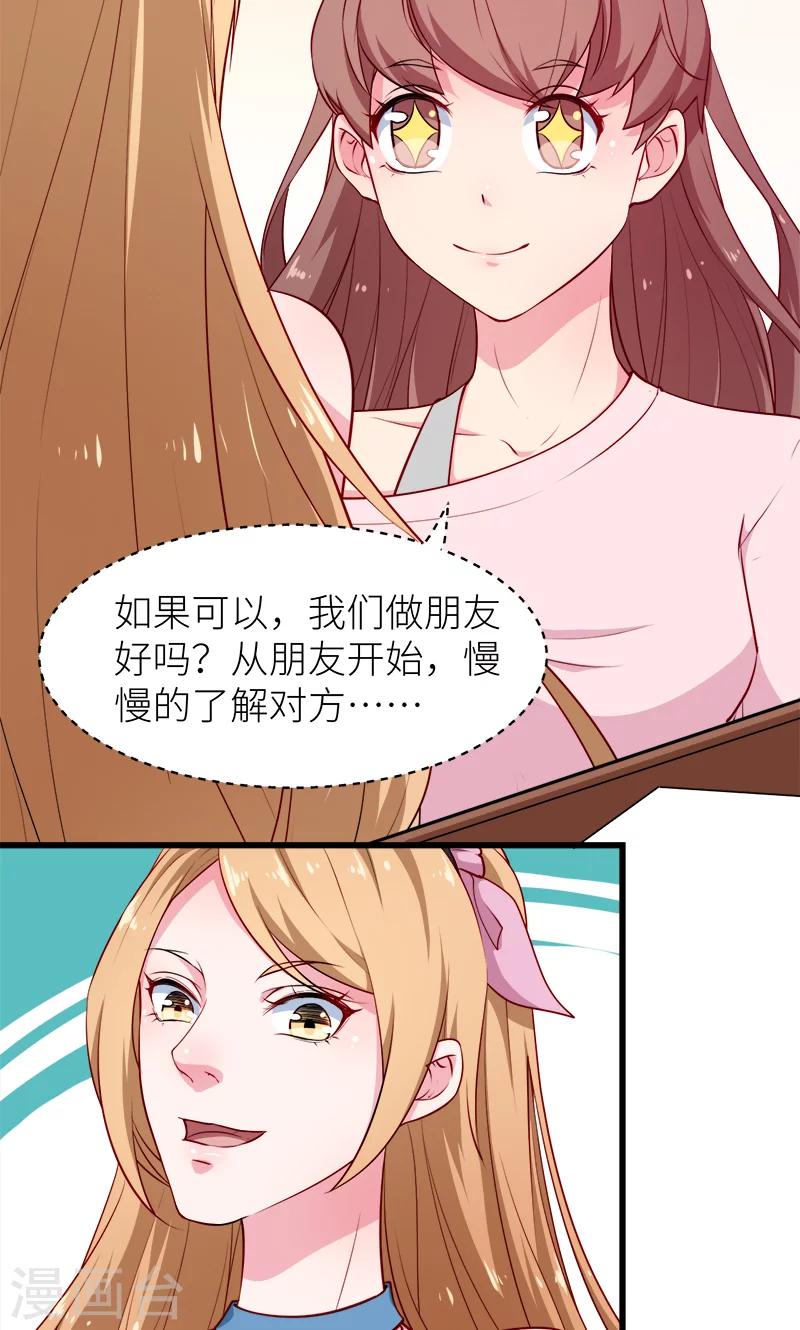第98话 你开心就好-第99话
