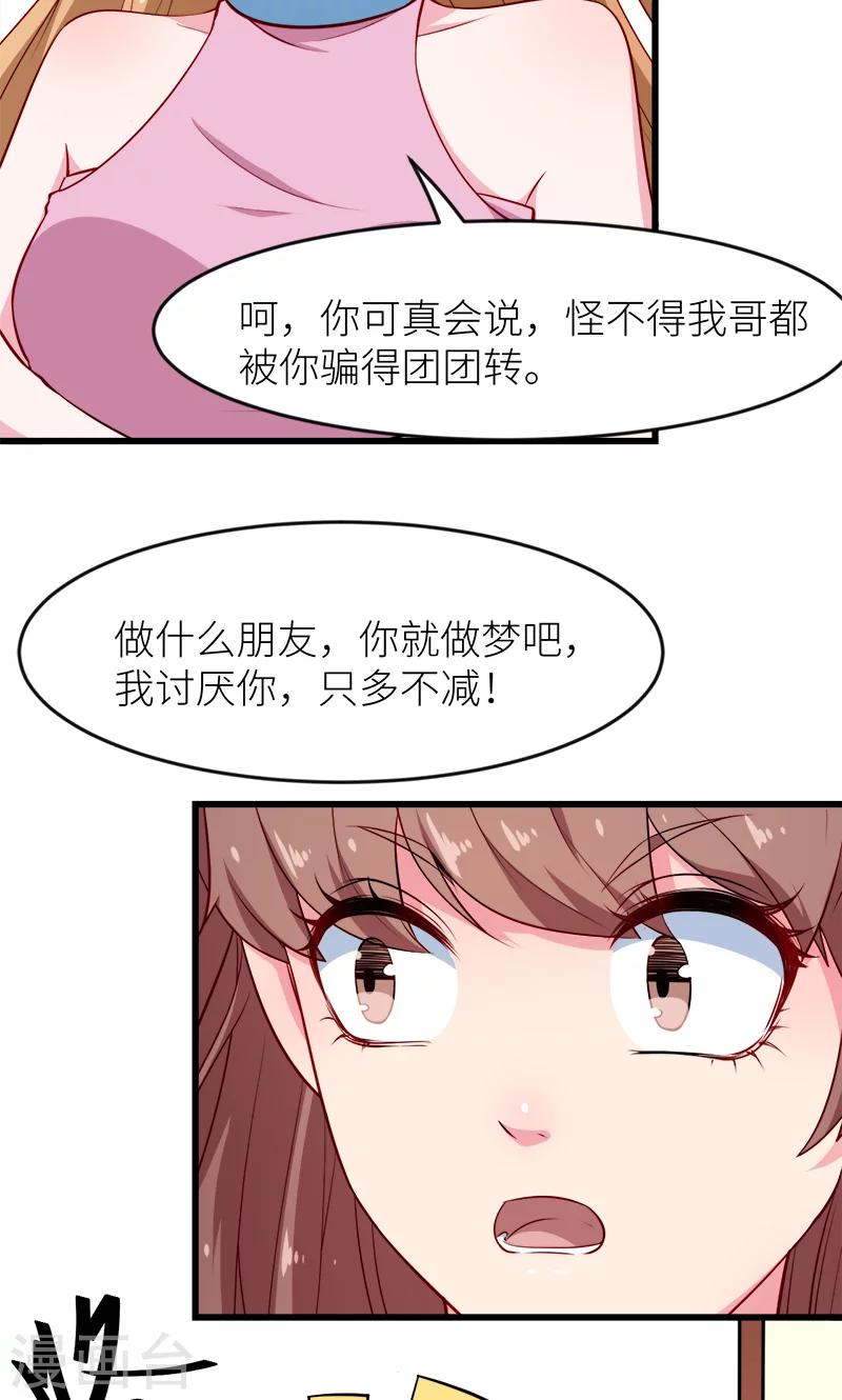 第98话 你开心就好-第99话
