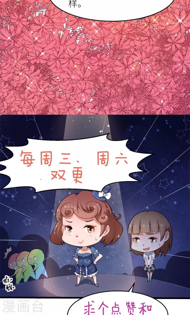 第98话 你开心就好-第99话