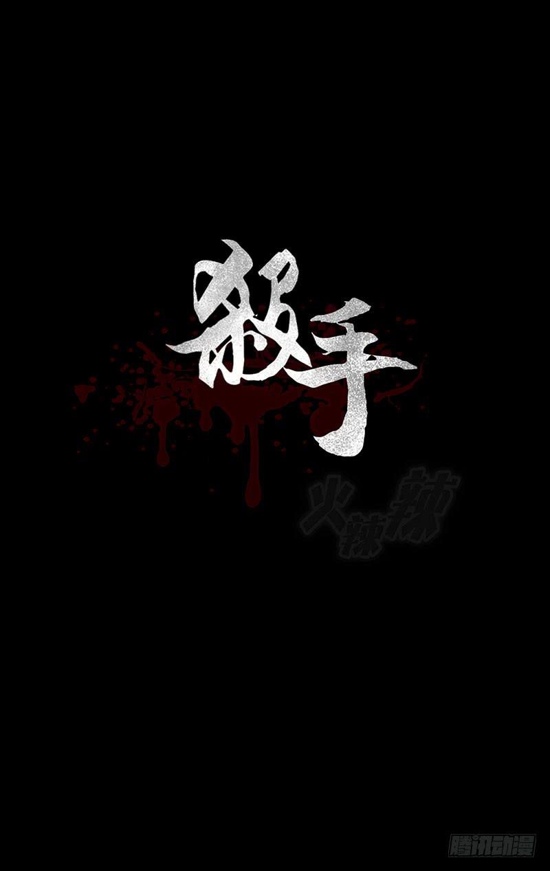 四老头残害无辜少女，结果竟然&hellip;&hellip;-第1话