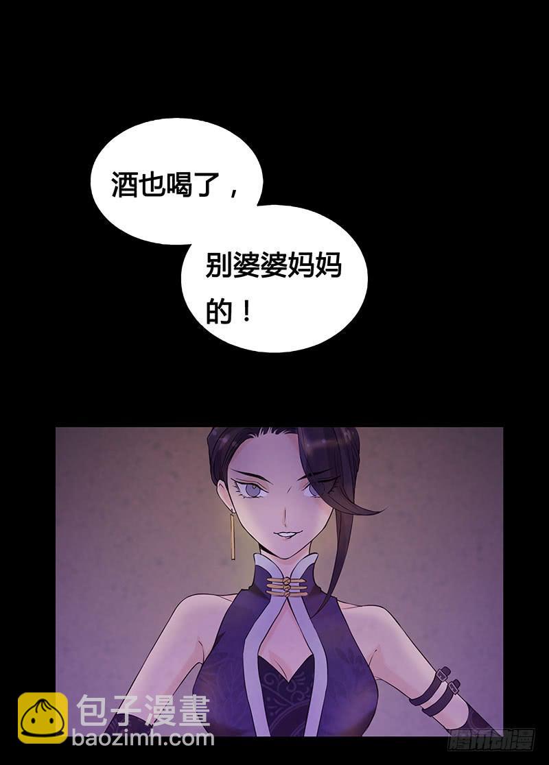 四老头残害无辜少女，结果竟然&hellip;&hellip;-第1话