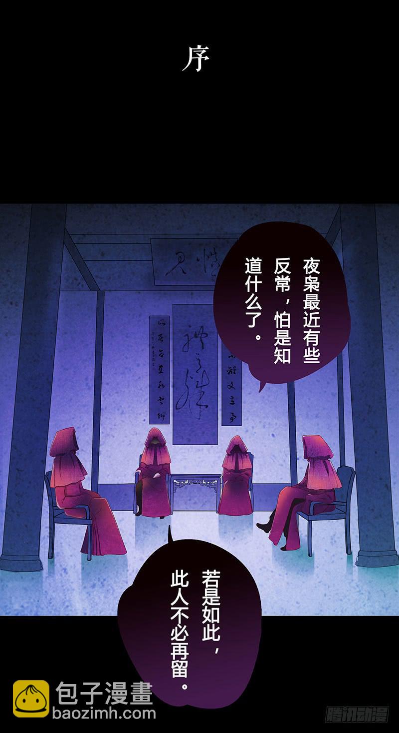 四老头残害无辜少女，结果竟然&hellip;&hellip;-第1话