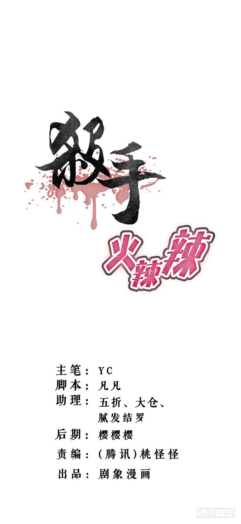 休夫-第11话