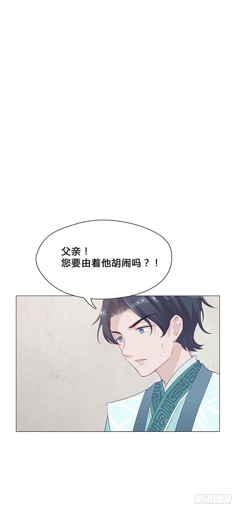 休夫-第11话