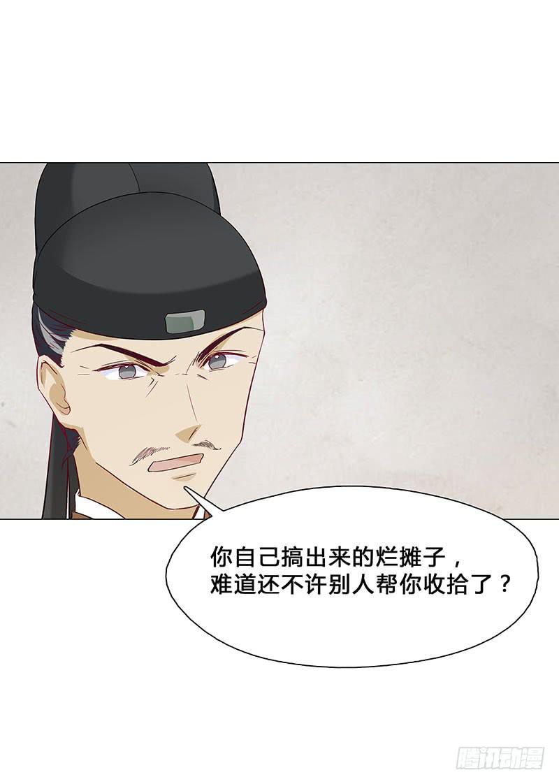 休夫-第11话