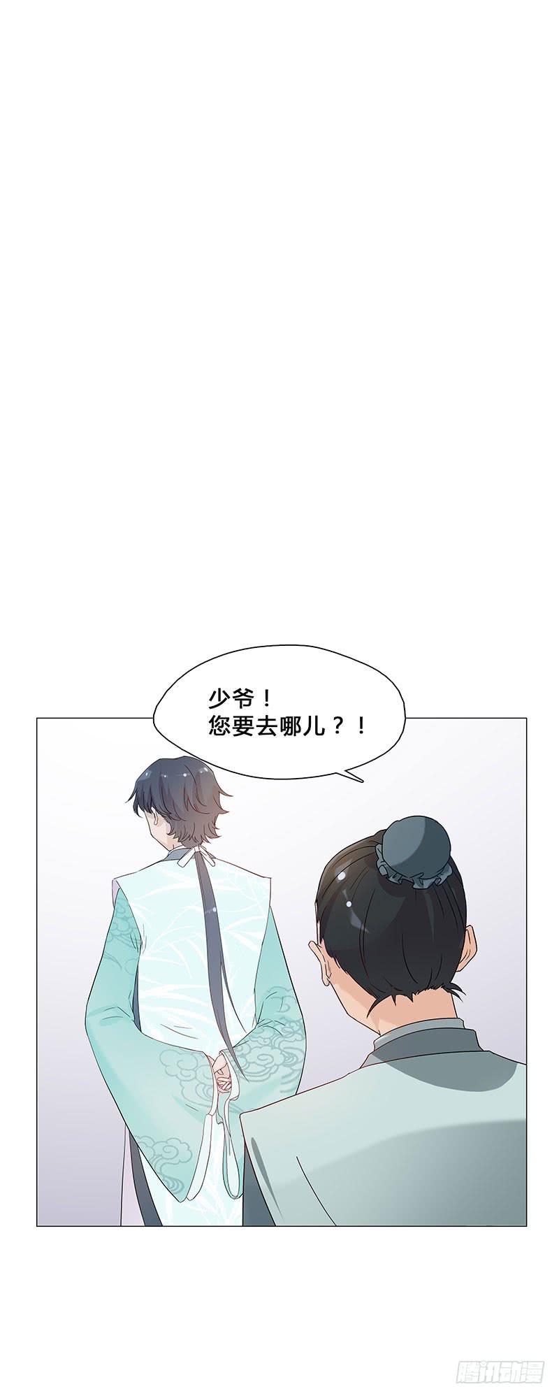 休夫-第11话