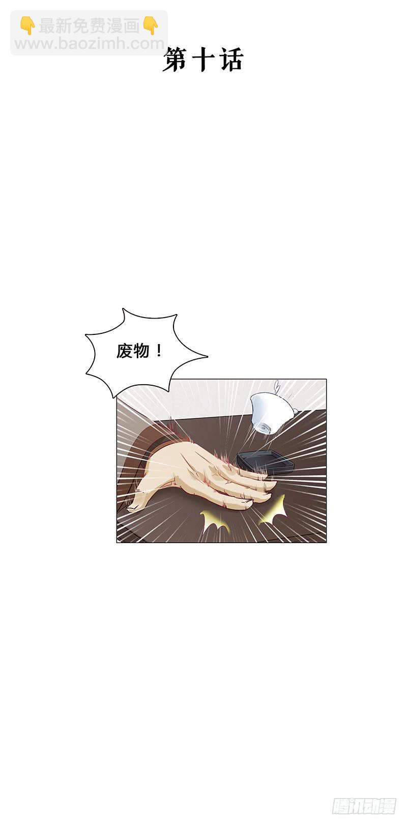 休夫-第11话
