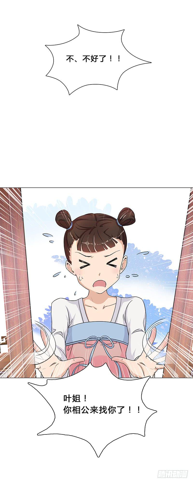 休夫-第11话