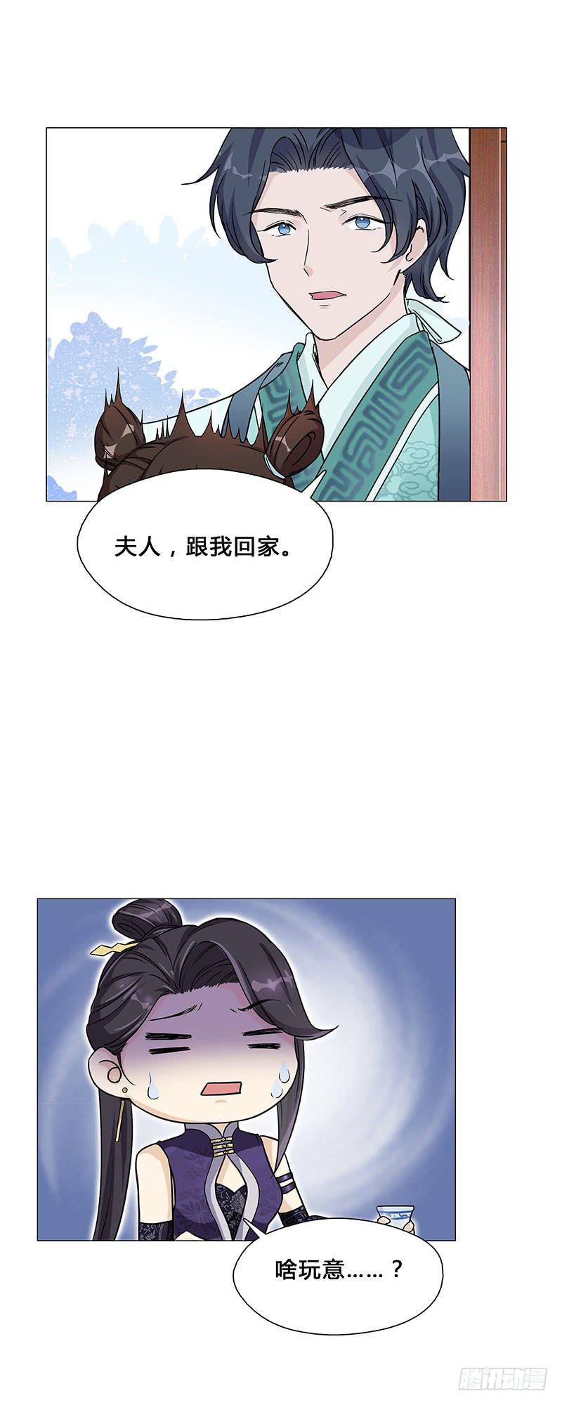 休夫-第11话