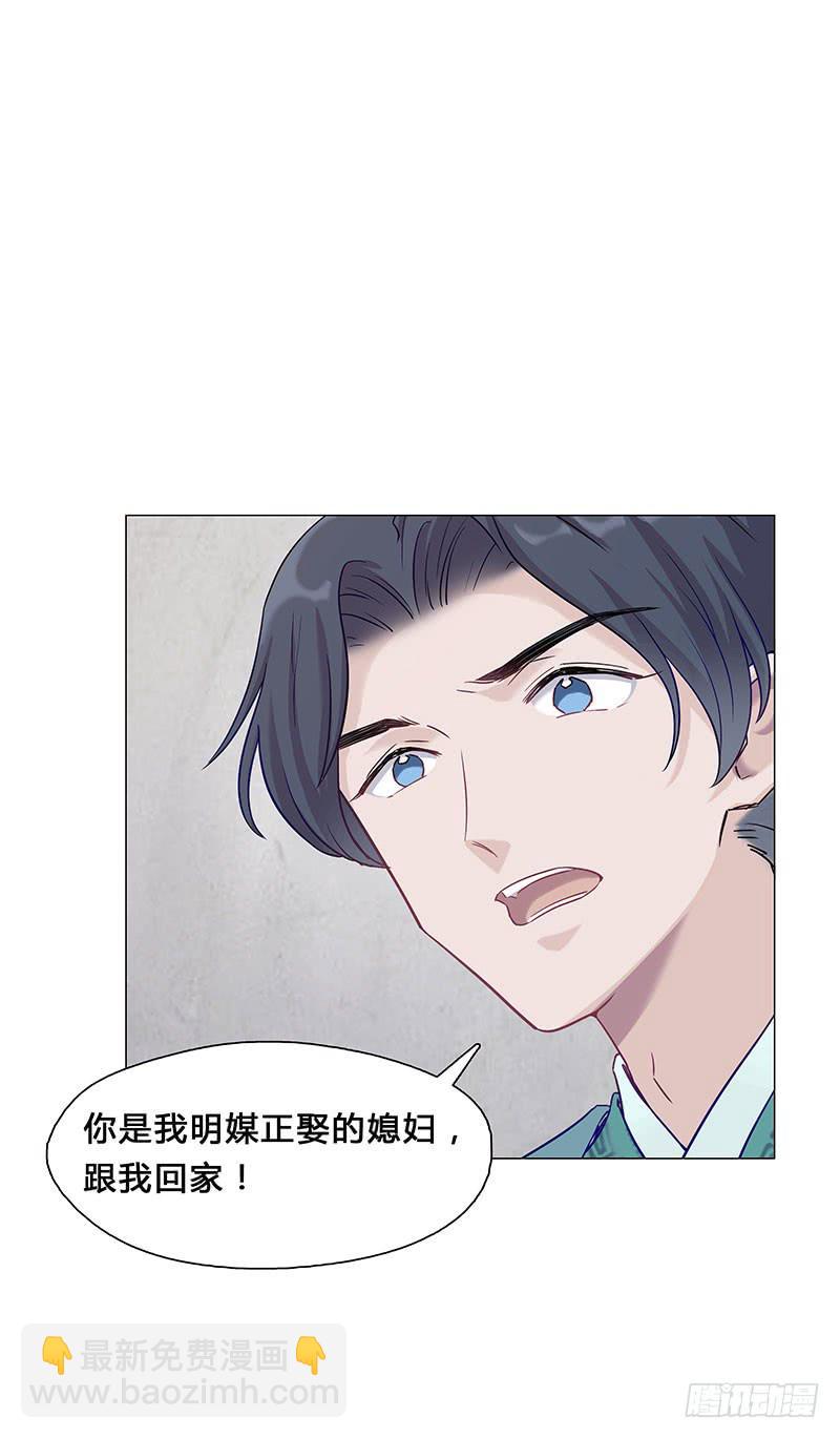 休夫-第11话