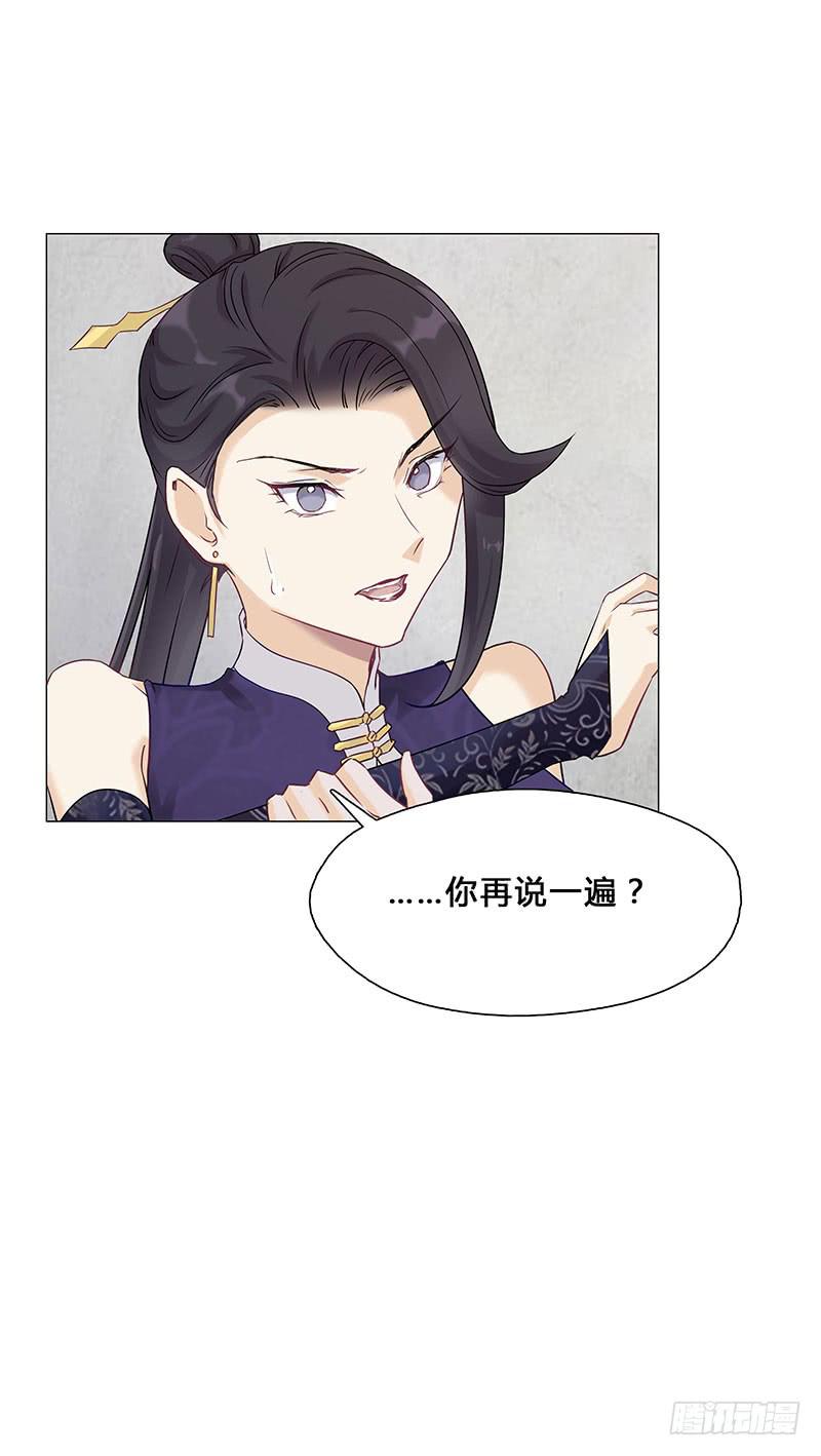 休夫-第11话