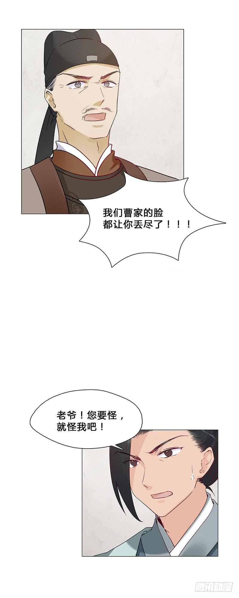 休夫-第11话
