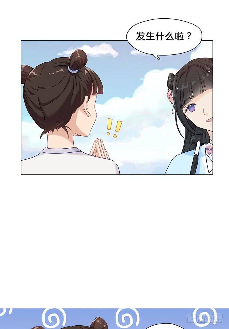 休夫-第11话
