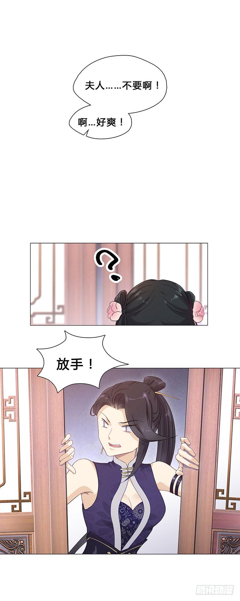 休夫-第11话