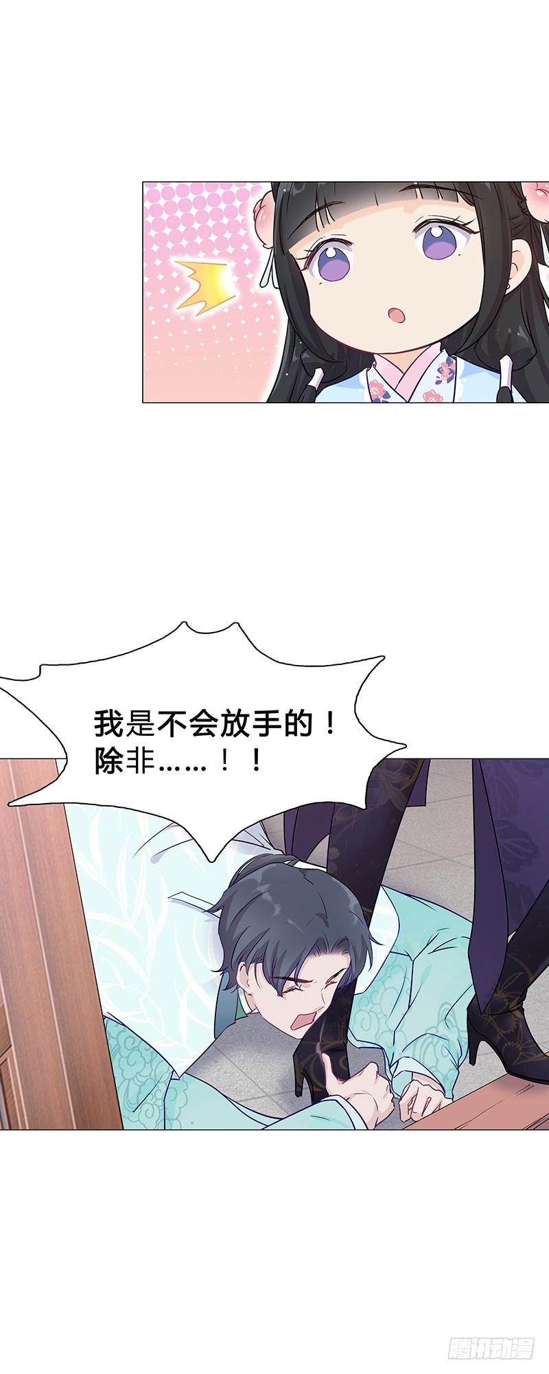 休夫-第11话