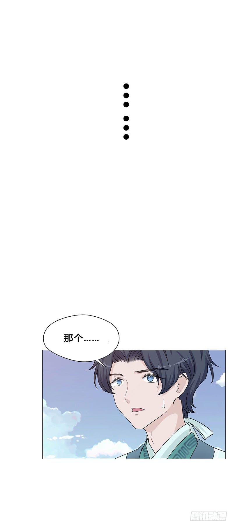休夫-第11话