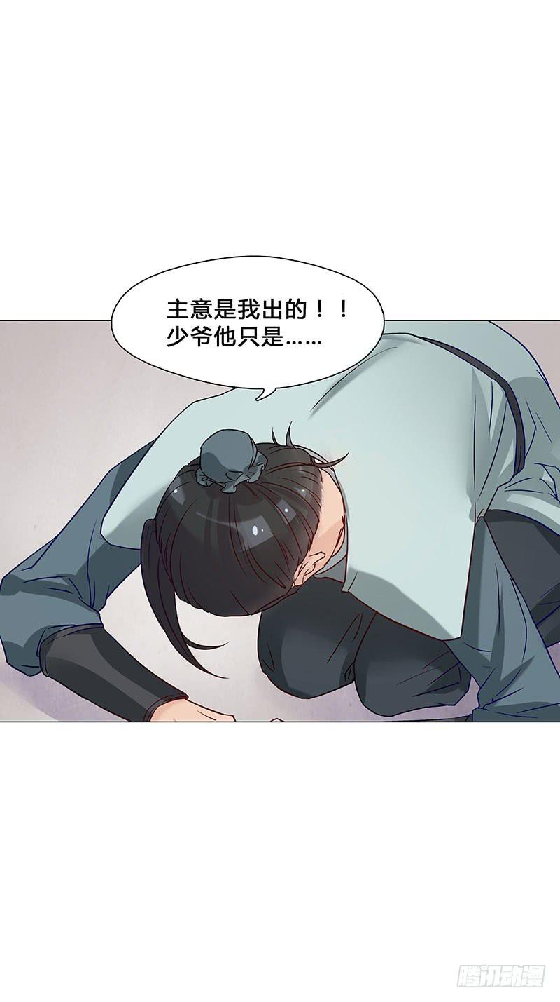 休夫-第11话