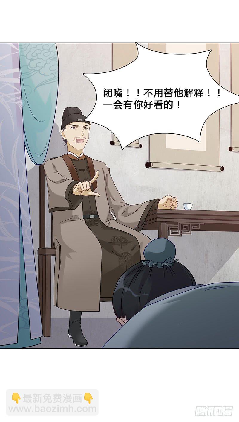 休夫-第11话