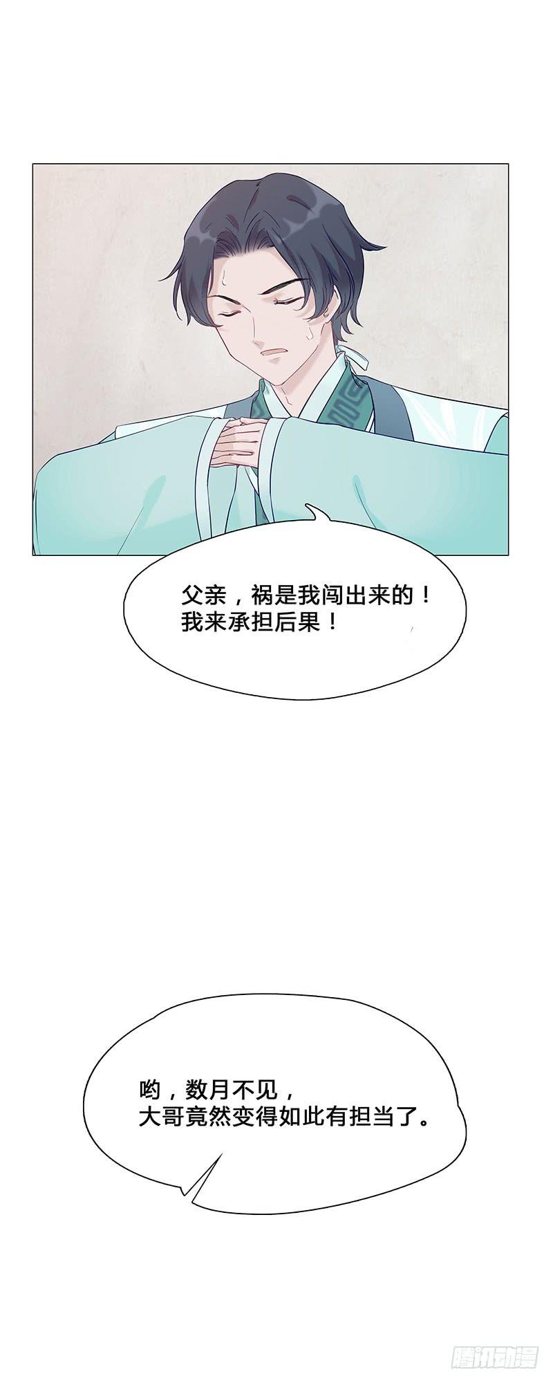休夫-第11话