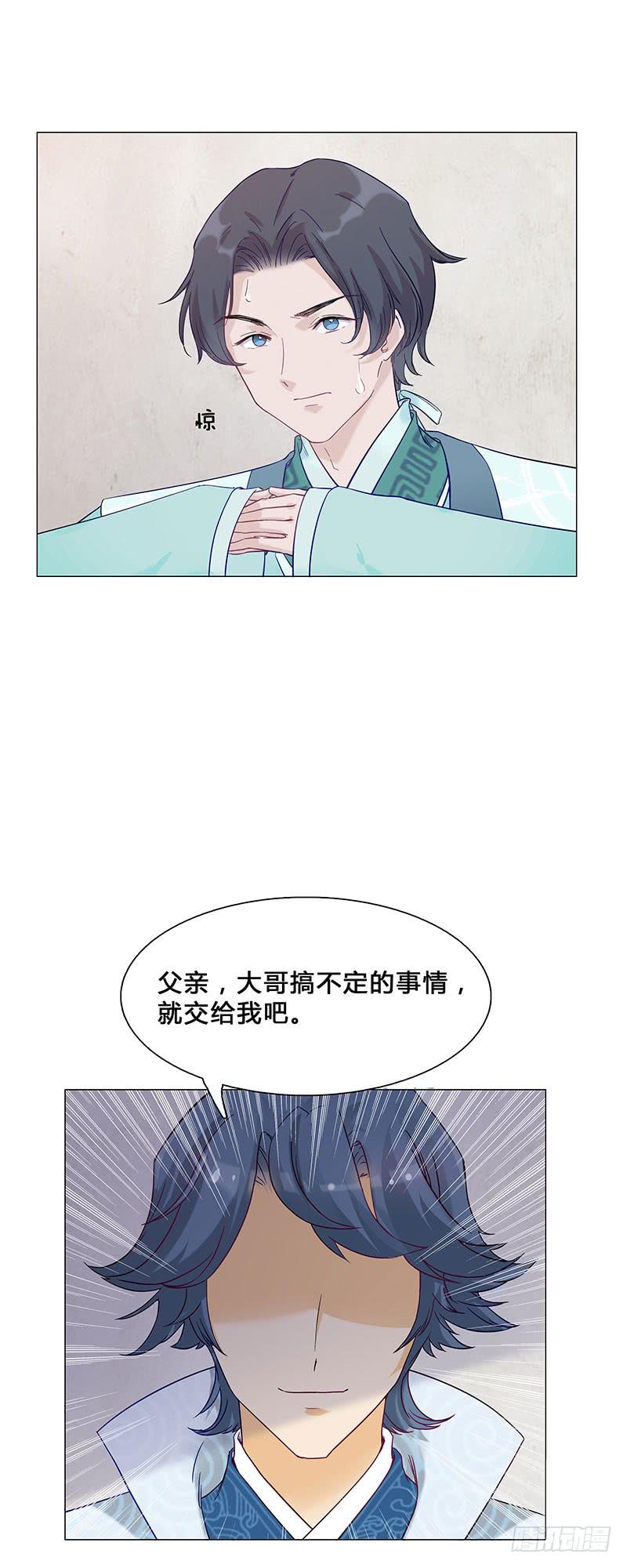 休夫-第11话