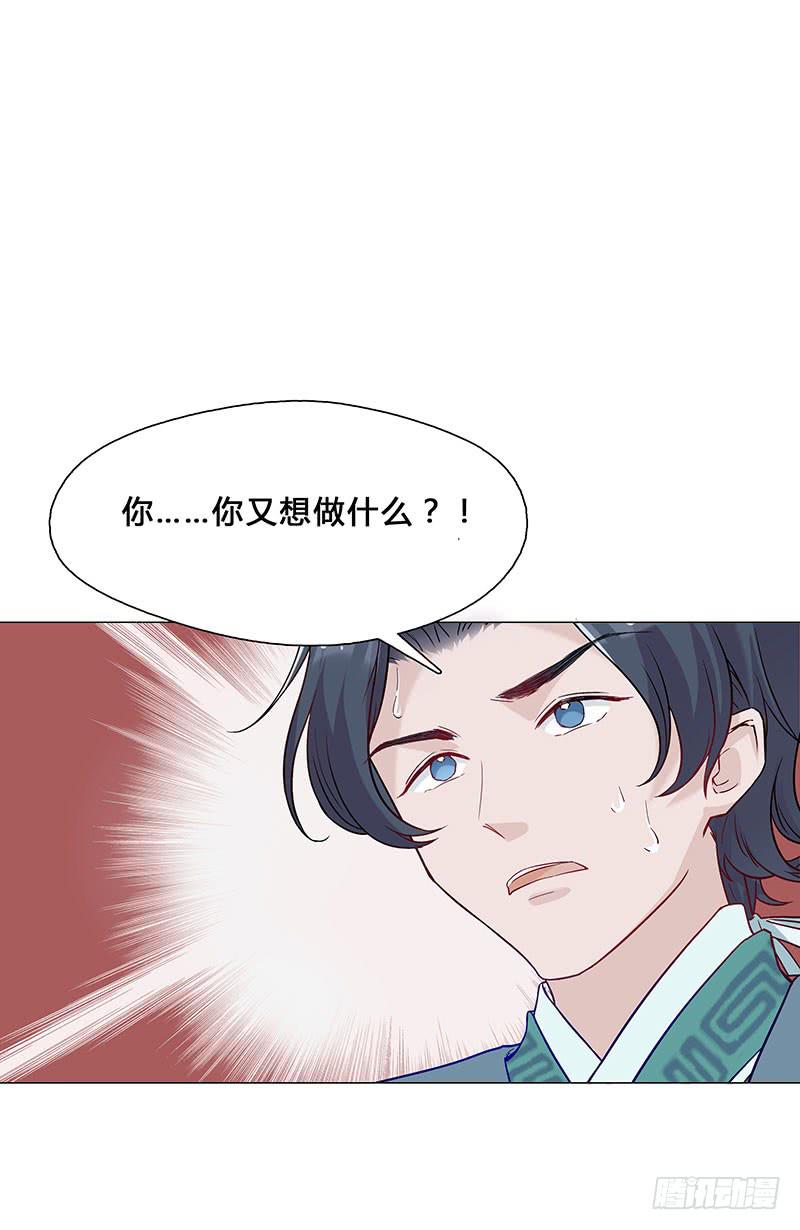 休夫-第11话