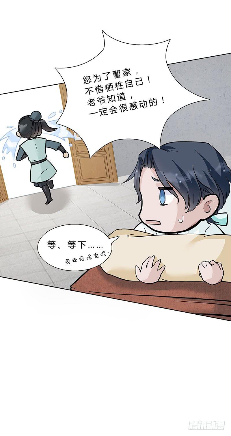 啊！你轻点！-第15话