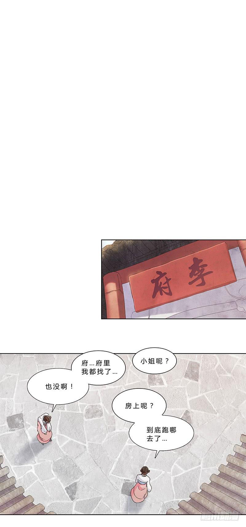 啊！你轻点！-第15话