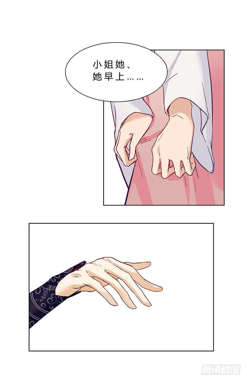 啊！你轻点！-第15话