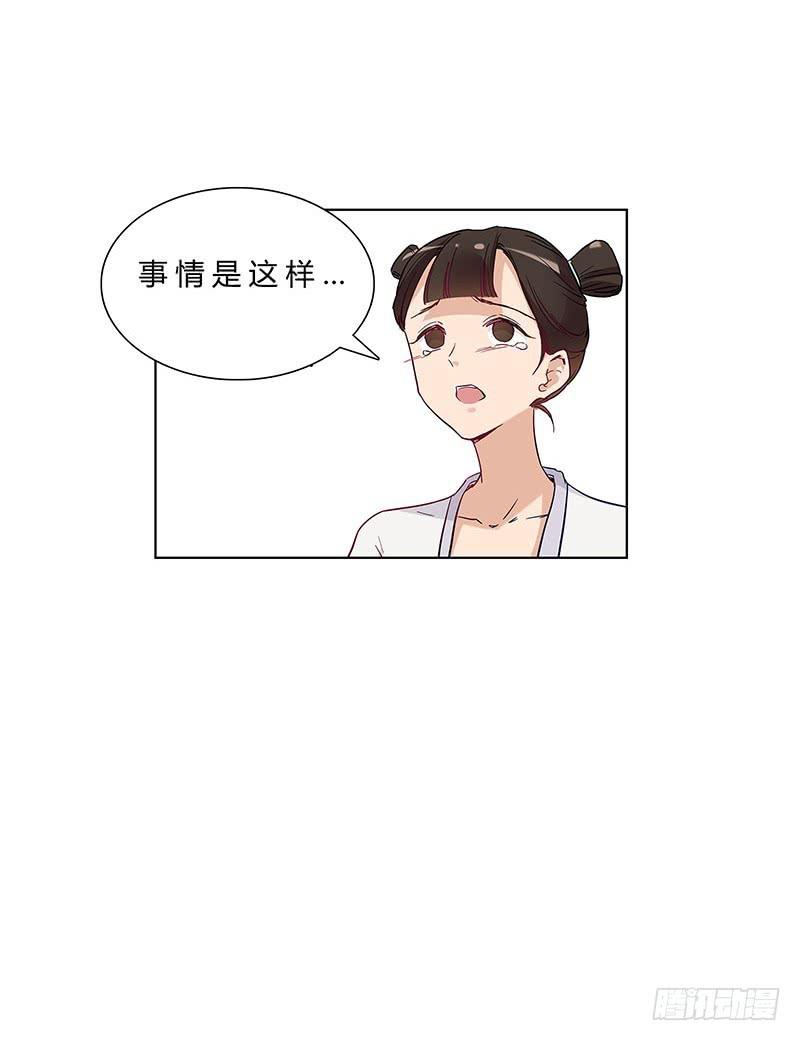 啊！你轻点！-第15话