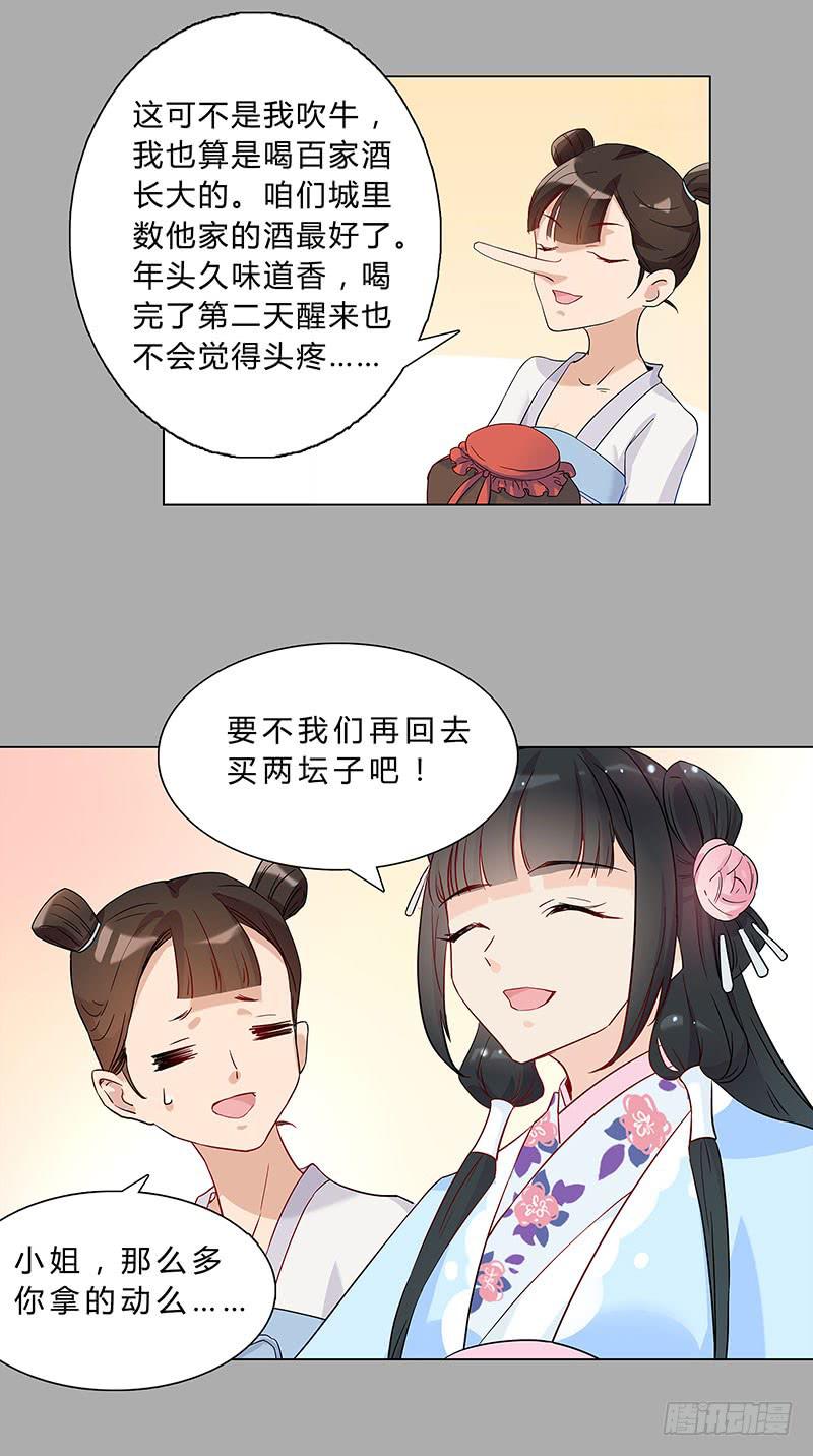 啊！你轻点！-第15话