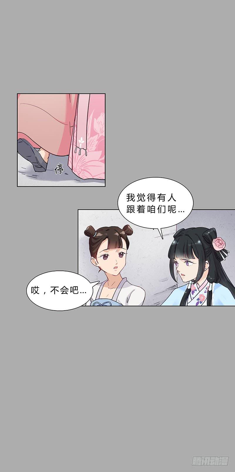 啊！你轻点！-第15话