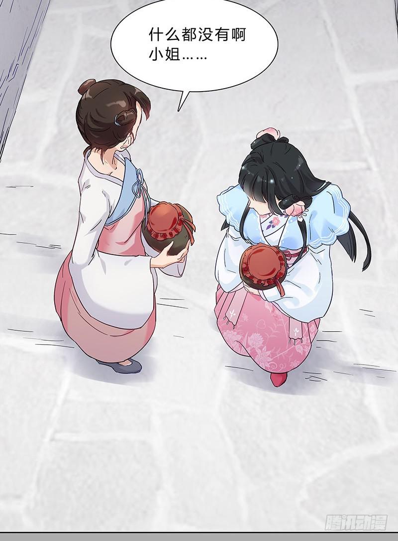 啊！你轻点！-第15话