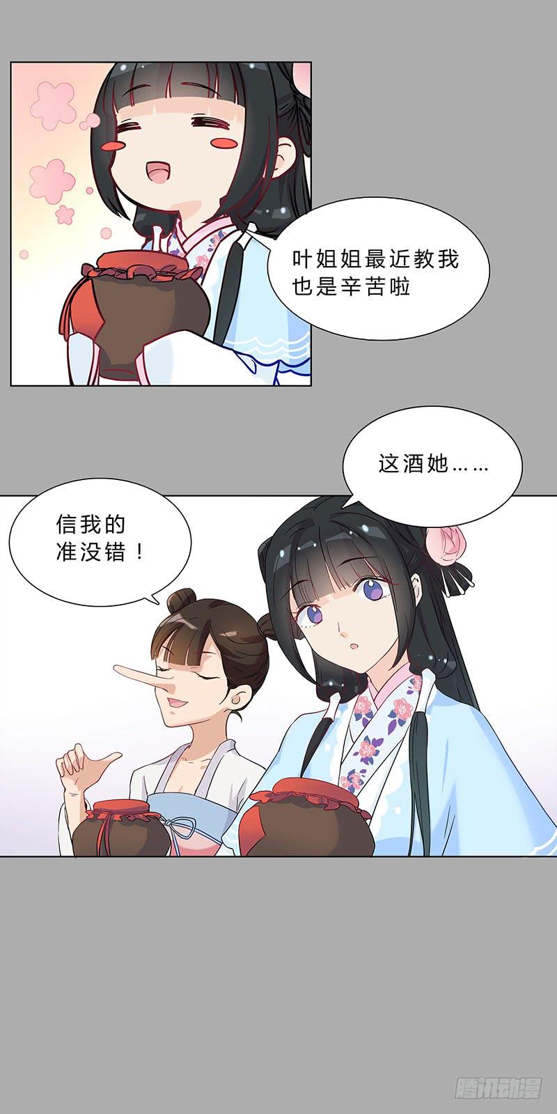 啊！你轻点！-第15话